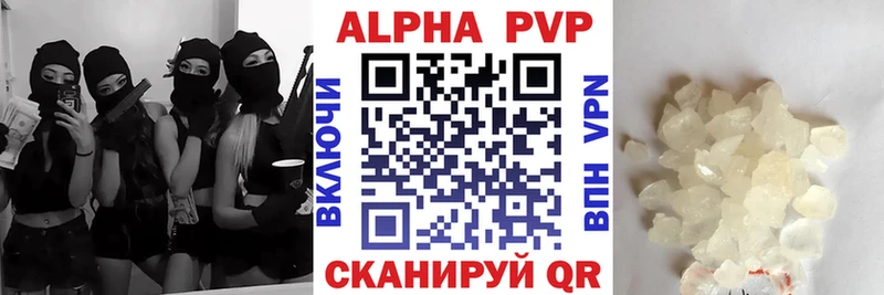 A-PVP Соль  Белово 