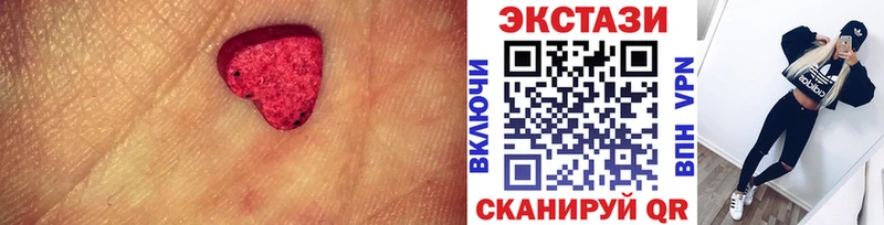 Экстази 250 мг  Белово 