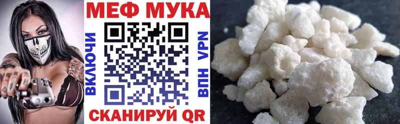 МЯУ-МЯУ мука Белово