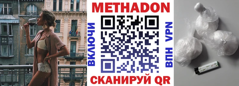 МЕТАДОН VHQ  mega онион  Белово 