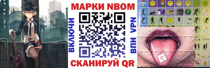 Марки 25I-NBOMe 1500мкг  продажа наркотиков  Белово 